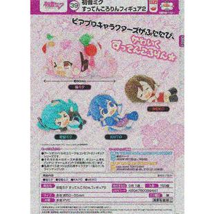 正版Takara Tomy 初音未来 大哥 樱花初音 摔倒瞭02 到货补邮费