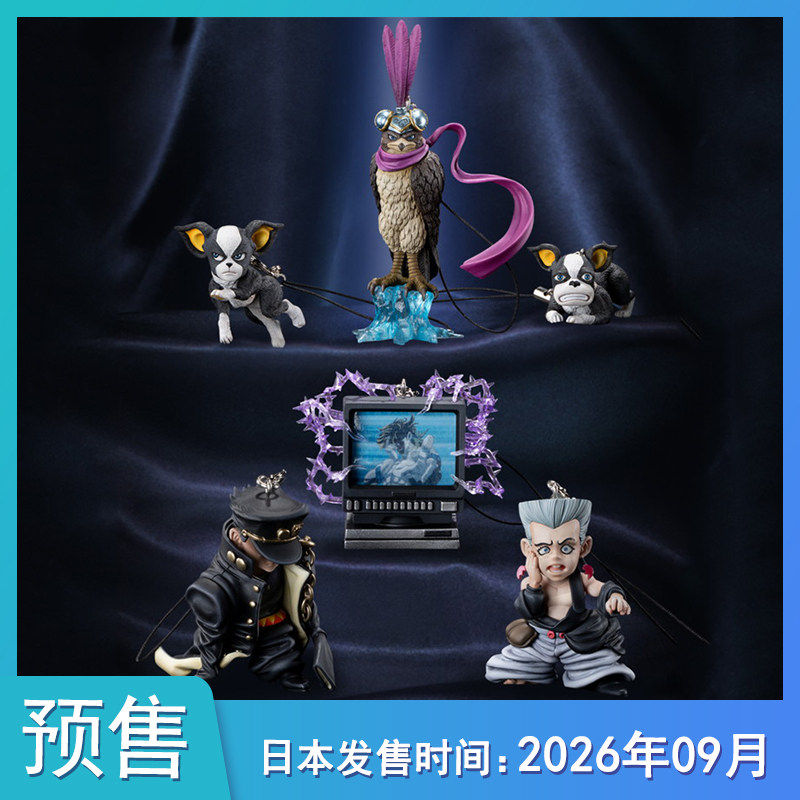 【预售定金】 JOJO奇妙冒险 星尘斗士 人偶收藏吊饰到货补邮费,模玩/动漫/周边/娃圈三坑/桌游,动漫挂件/文具,淘宝优惠券,粉丝福利购,淘宝优惠卷