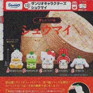 [预售定金] TTA 三丽鸥角色 烧麦造型公仔摆件 kt猫到货补邮费