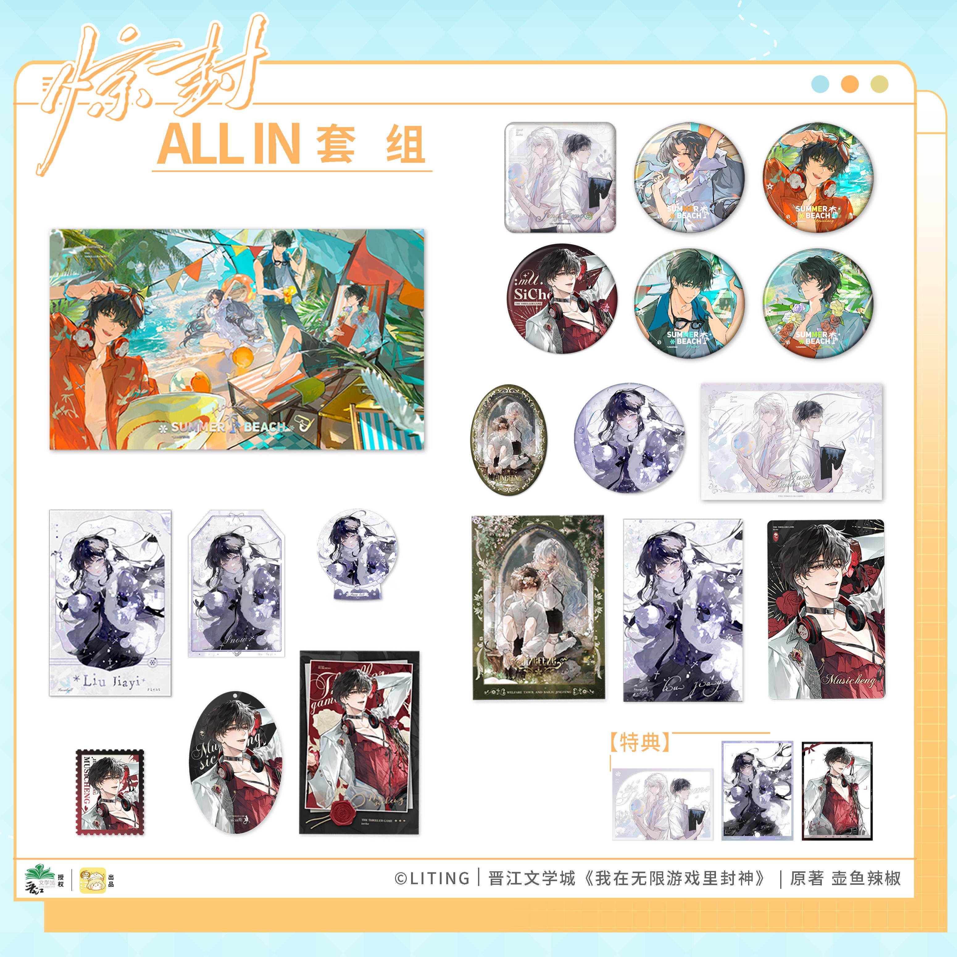 【全款预售】我在惊悚