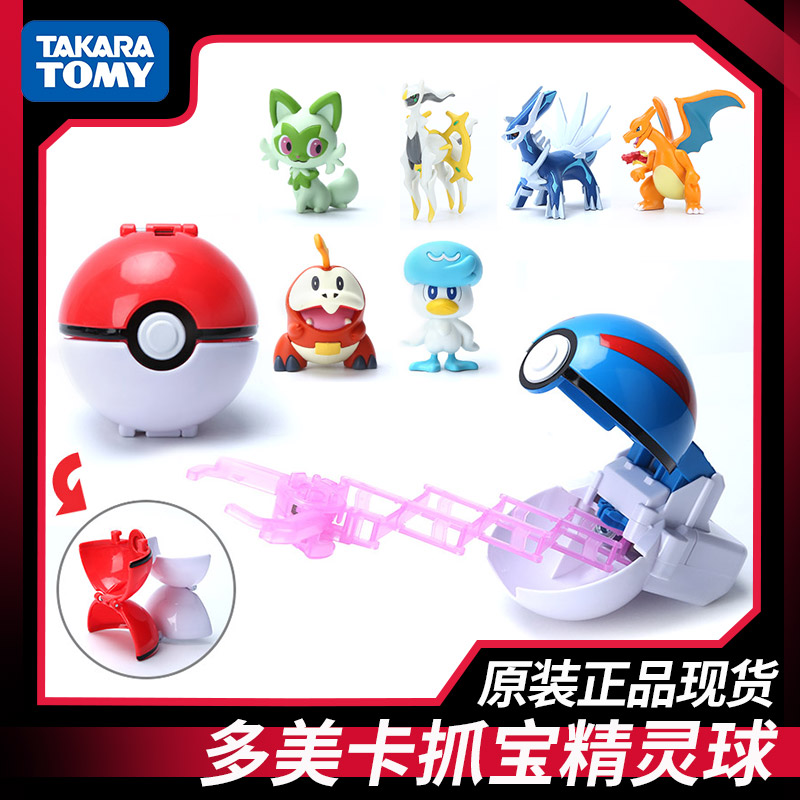 TOMY神奇宝贝宝可梦抓宝精灵球阿尔宙斯喷火龙玩具