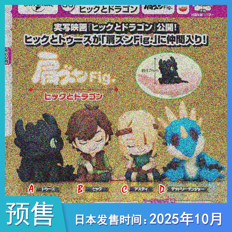 [预售定金]TTA多美日本扭