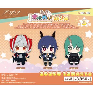 【全款预售】Amiami 明日方舟 干员努努毛绒玩偶 第三到货补邮费