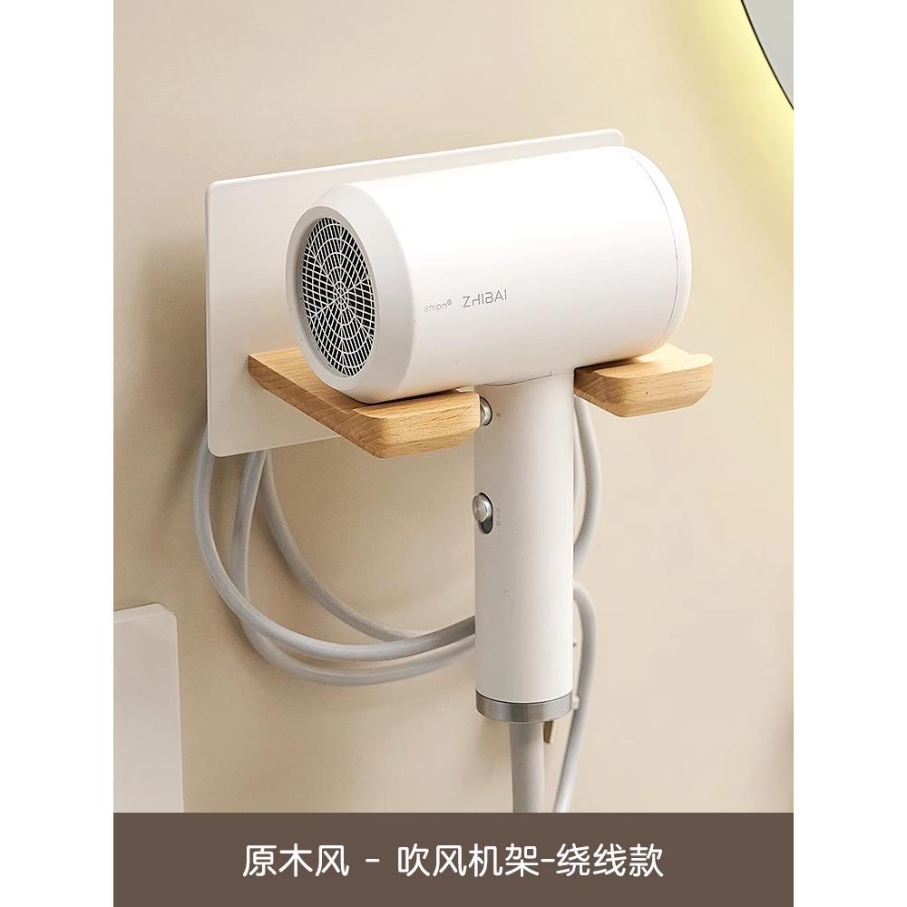 ll吹风机置物架胡桃木免打孔浴室电吹风架卫生间风筒挂收纳架