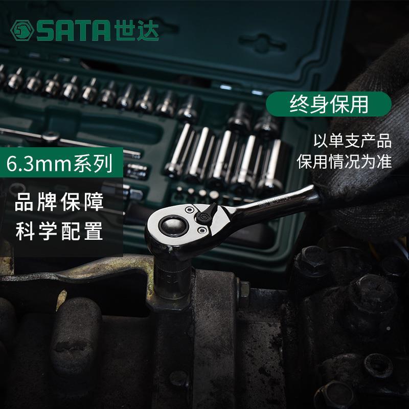 52件6小飞套筒装原38件套.3mm棘轮155套速扳手快汽修工具箱09002