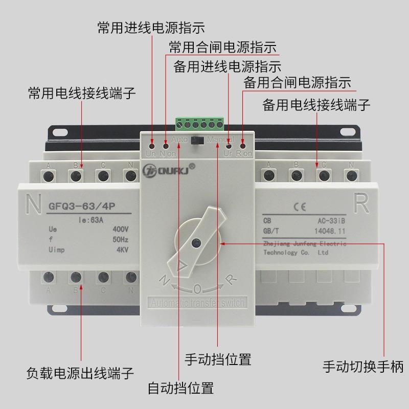 双电自动转换开关单相220V2p63源电a备用源手动切247换0开关38伏3
