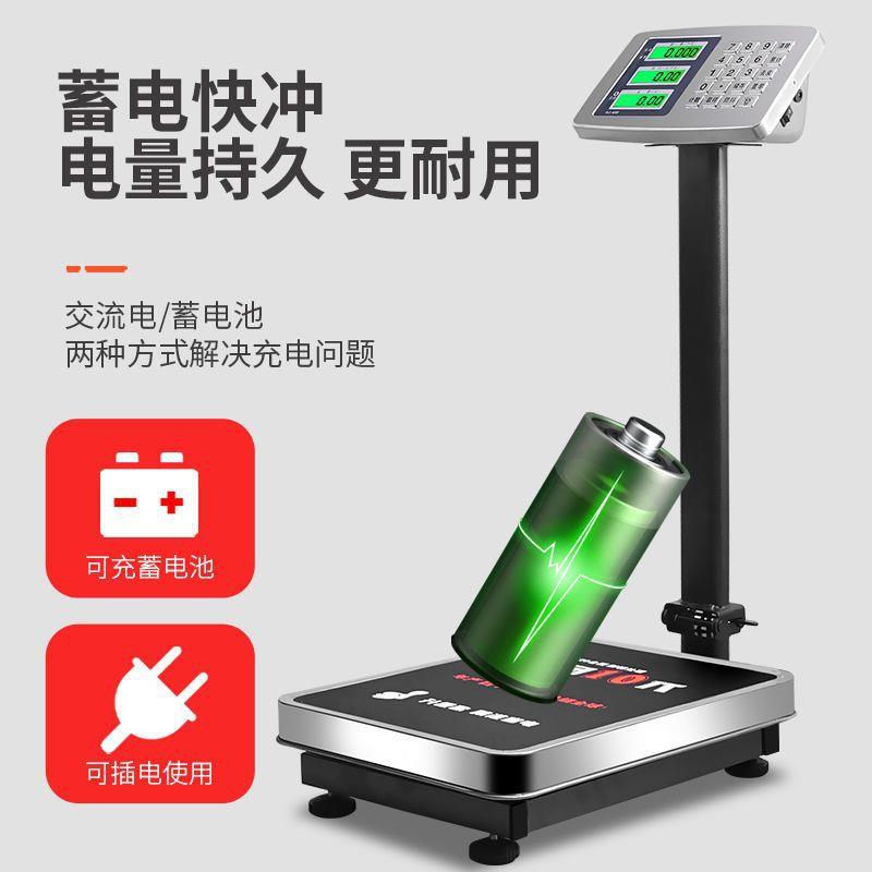 西浦狮电子秤台秤商用音小型AVX称公市斤电子做重生意语精准摆摊