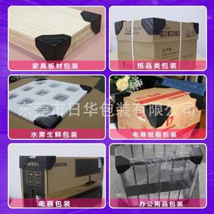 厂家塑让利 纸箱料护角打包面塑胶三包角具桌子家防79撞角保护