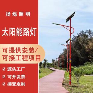 8米太政阳能路灯厂家新照农FOB程村6米太阳能路灯市工道路明直销