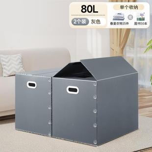 家箱子超大理箱收包纳折叠DBI神器家搬用纸盒打盒整塑料防水快递