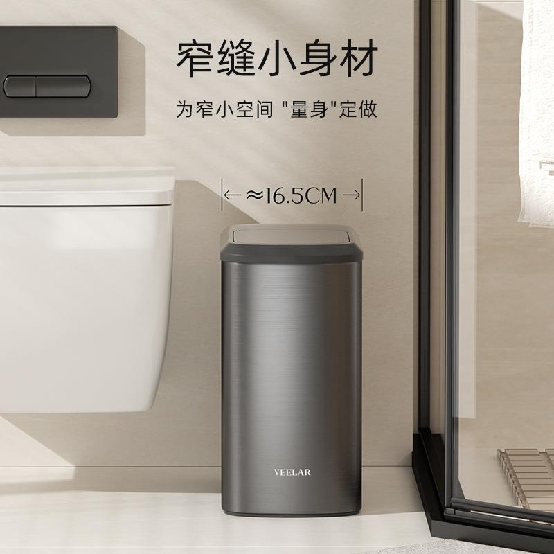 智能感应卫生间垃圾桶2024新款厕所家用夹窄缝可移动防水