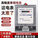 家用单相电表220v出租房空调专用高精度智能计度器电子式 电能表