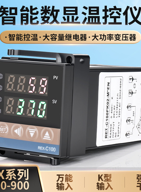 温控器REX-C700-C100-C400温度控制器全自动智能PID数显温控仪