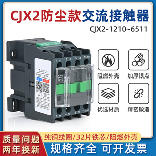 380v三相 3210 1810 220v 5011 0910 2501 1210 cjx2接触器 6511