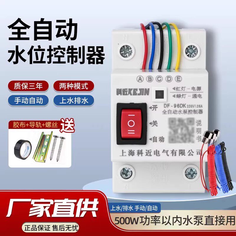 水塔抽水位全自动控制器水泵液位继电器直流12v浮球开关上水箱