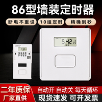 86型墻裝定時(shí)器家用時(shí)控開(kāi)關(guān)