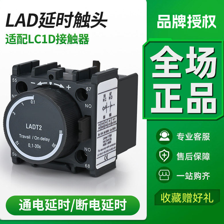 LA2空气延时触头辅助交流接触器30/180S延时通断电DT0/DR0-2-4