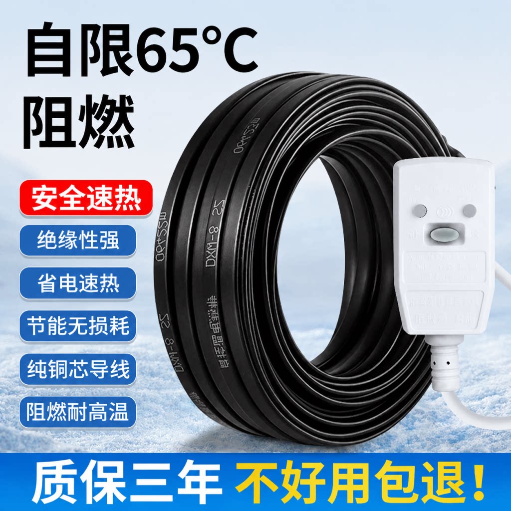 电热带220v自来水管道保温加热