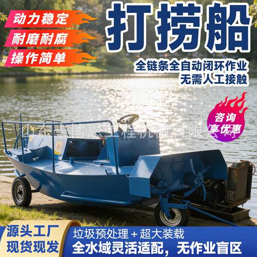 河道打捞船水浮莲水葫芦破碎打捞船河道小型水草水草船