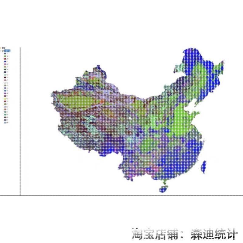 中科院土地利用二级分类数据30m武汉大学土地利用一级分类