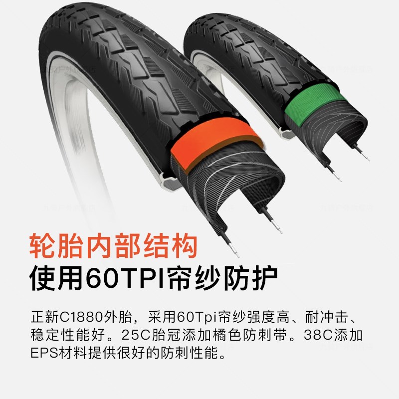 CST正新轮胎公路自行车外胎700x25C/38C城市防刺骑行外胎C1880