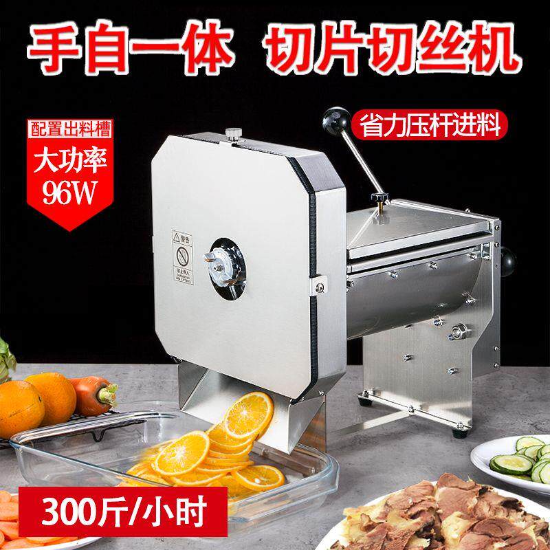 自动切片机电动手动切片机切土豆片切丝萝卜柠檬商用食堂厂家直销