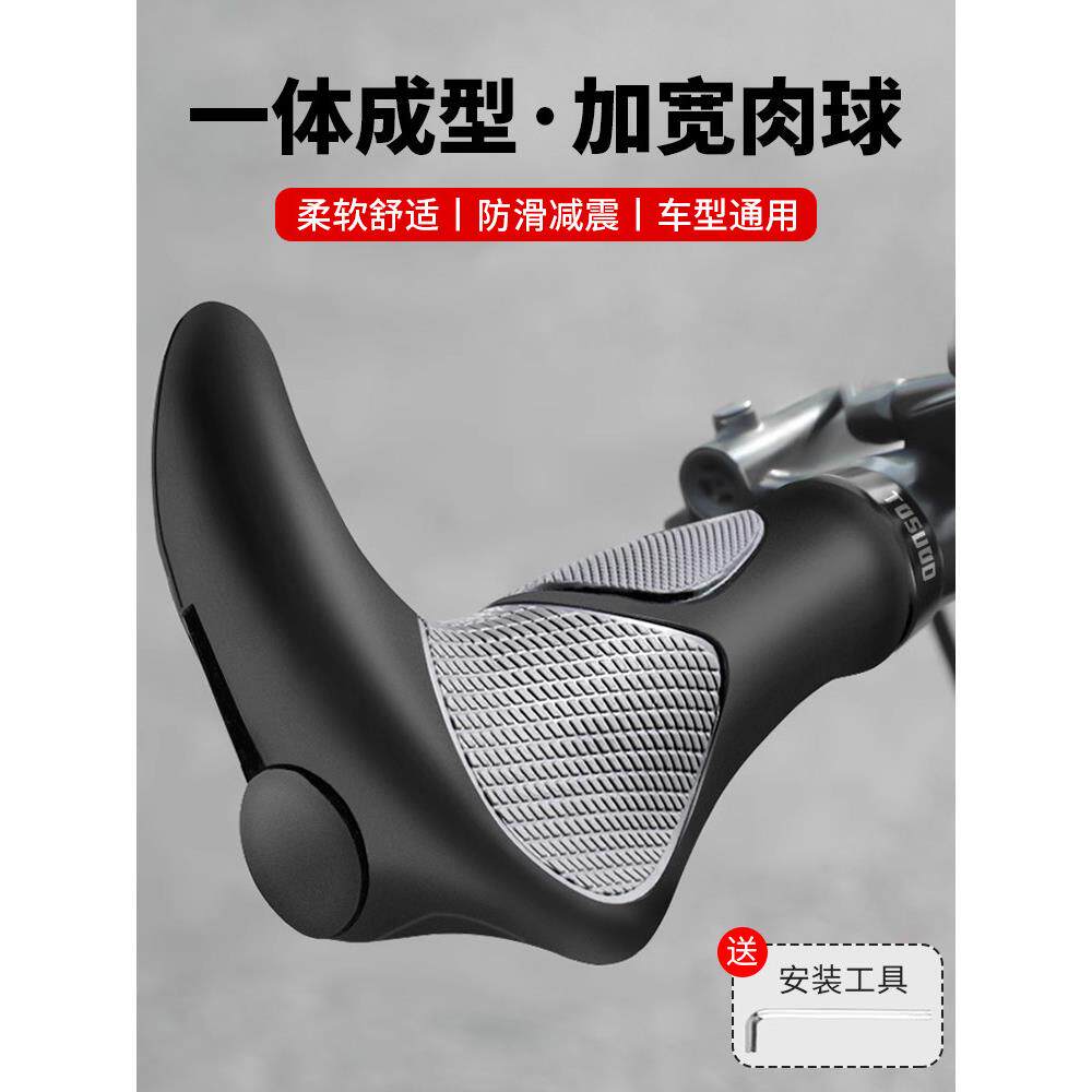 自行车手把套硅胶山地车副把手防滑通用单车握把牛羊角手柄套配件