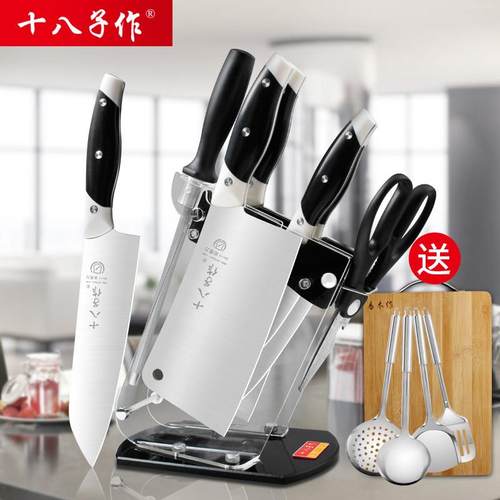 十八子作刀具套组 厨房家用全套不锈钢菜刀 切菜刀组合七件套阳江