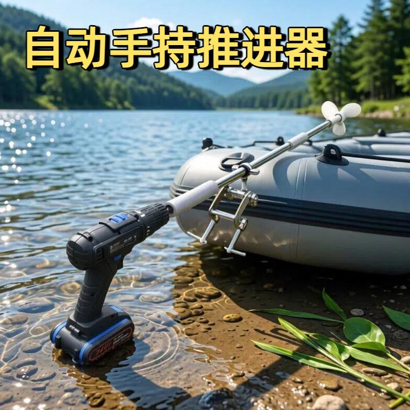 电动推进器船用塑料船用桨板小型船用推动器橡皮艇挂桨机手持电钻