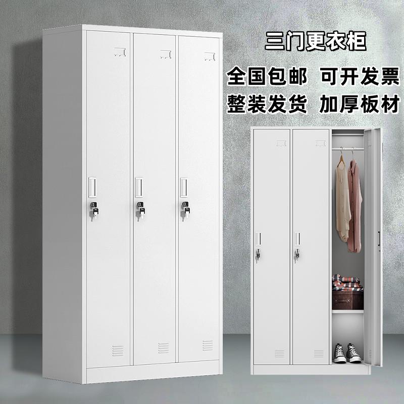 加厚钢制三门更衣柜工厂车间员工柜宿舍职工换衣柜带锁多门收纳柜