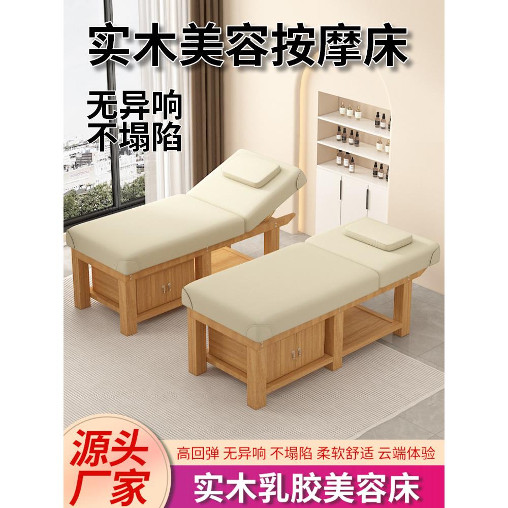 实木美容床、美容院专用按摩治疗床、绣花身体床、抠耳床、Spa纹