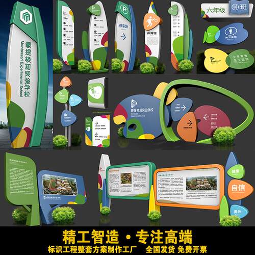 校园导视牌园区精神堡垒公园立牌指向台学校标识户外停车场指路牌