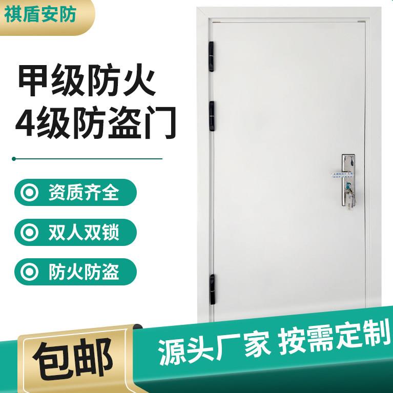 易制爆危险品库4级防火防盗门危化试剂间甲级钢质门白色双人双锁