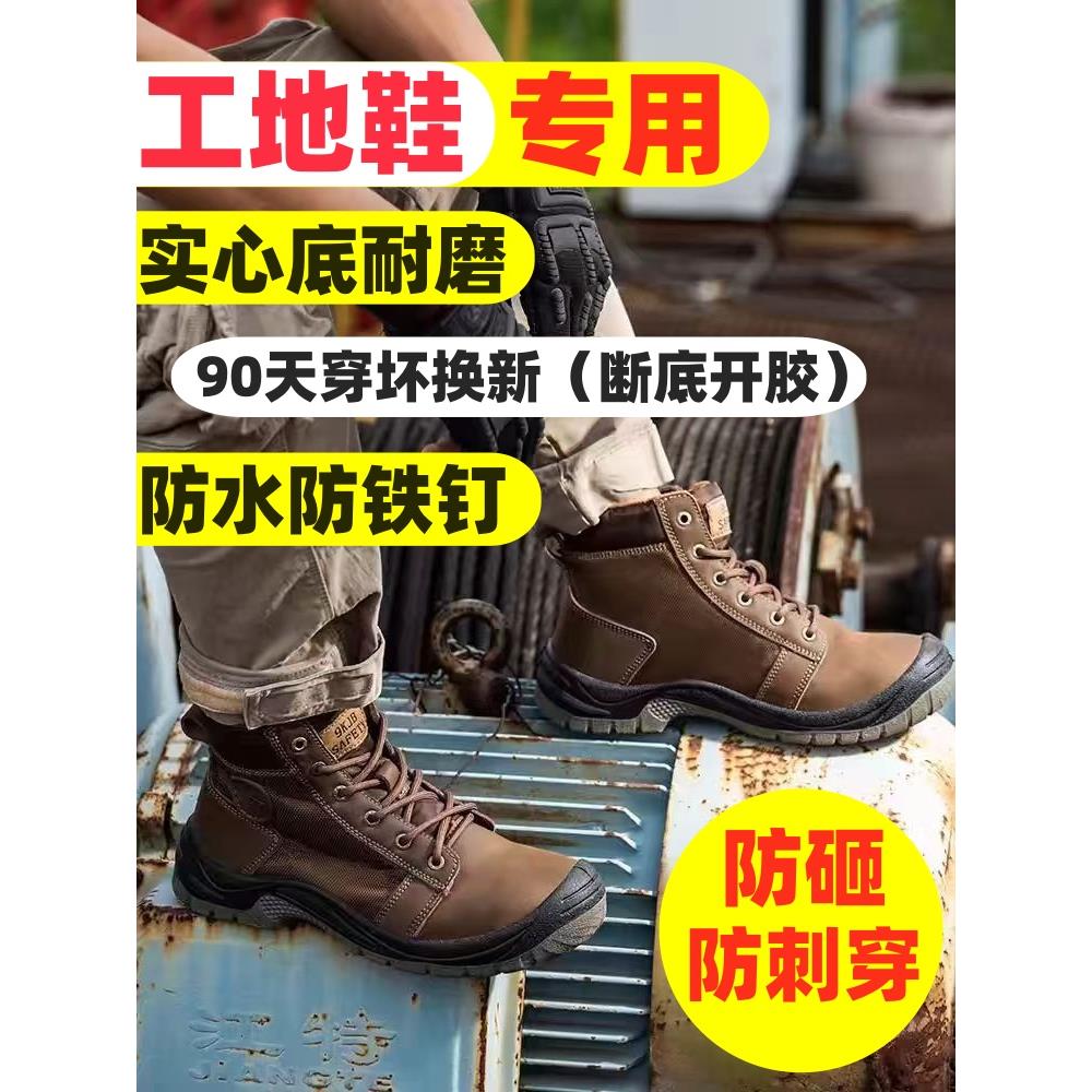 夏季男士高底劳动保护鞋，透气耐磨，钢质鞋头，防摔，防穿刺，防