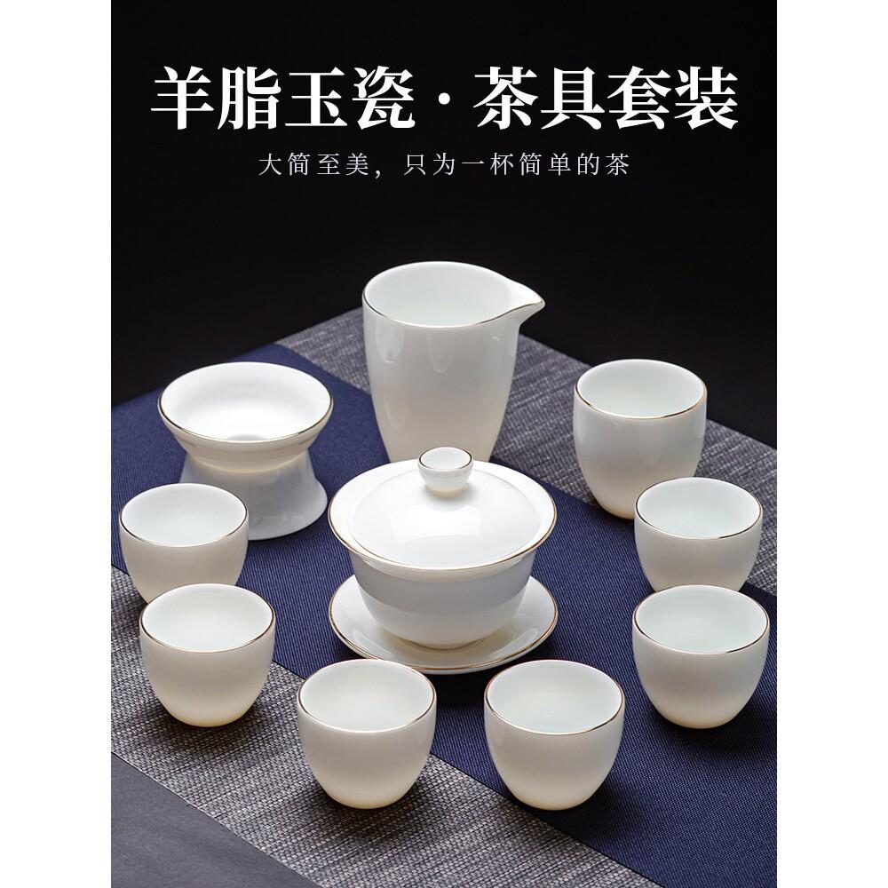 景德镇茶具羊脂玉白瓷功夫茶具套装家用办公泡茶壶盖碗茶杯陶瓷高