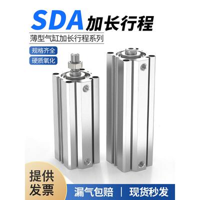 加长型长行程薄型气缸SDA32/40/50/63-110X120SX130X140X150-S-B