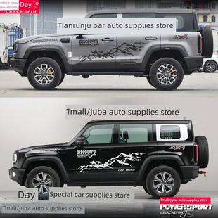 车身装 新款 北京BJ40改装 24款 饰越野彩条贴纸山峰 BJ40车贴拉花个性