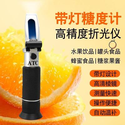 带灯手持折光仪糖度计测糖仪水果蜂蜜甜度计切削液浓度计高精度