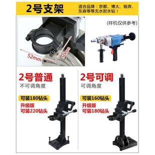 手持水钻机支架钻孔机固定架调角度打孔架子配件升降立柱架打眼架