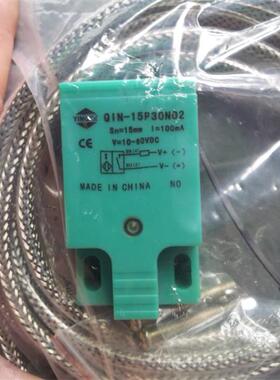 全新原装正品盈科接近开关QIN-15P30N02 QIN-15P30NO2 Q1N