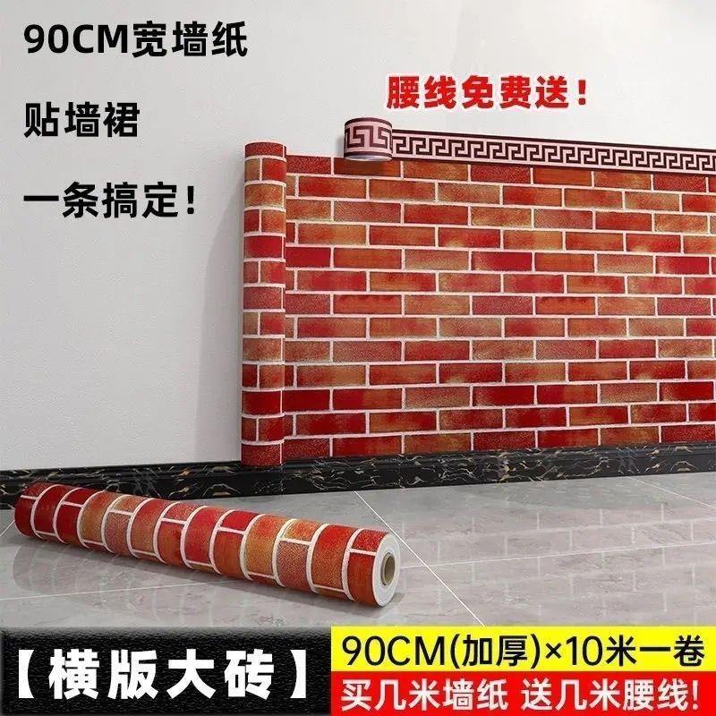 网红防水自贴墙纸自粘商用餐馆仿青砖纹墙裙墙围墙贴壁纸复古贴纸