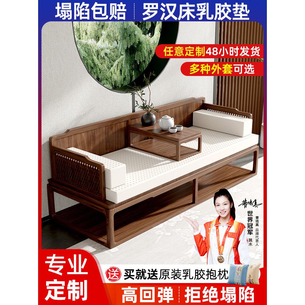 天然乳胶罗汉床垫子沙发垫秋冬款防滑红木家具老榆木客厅坐垫定制