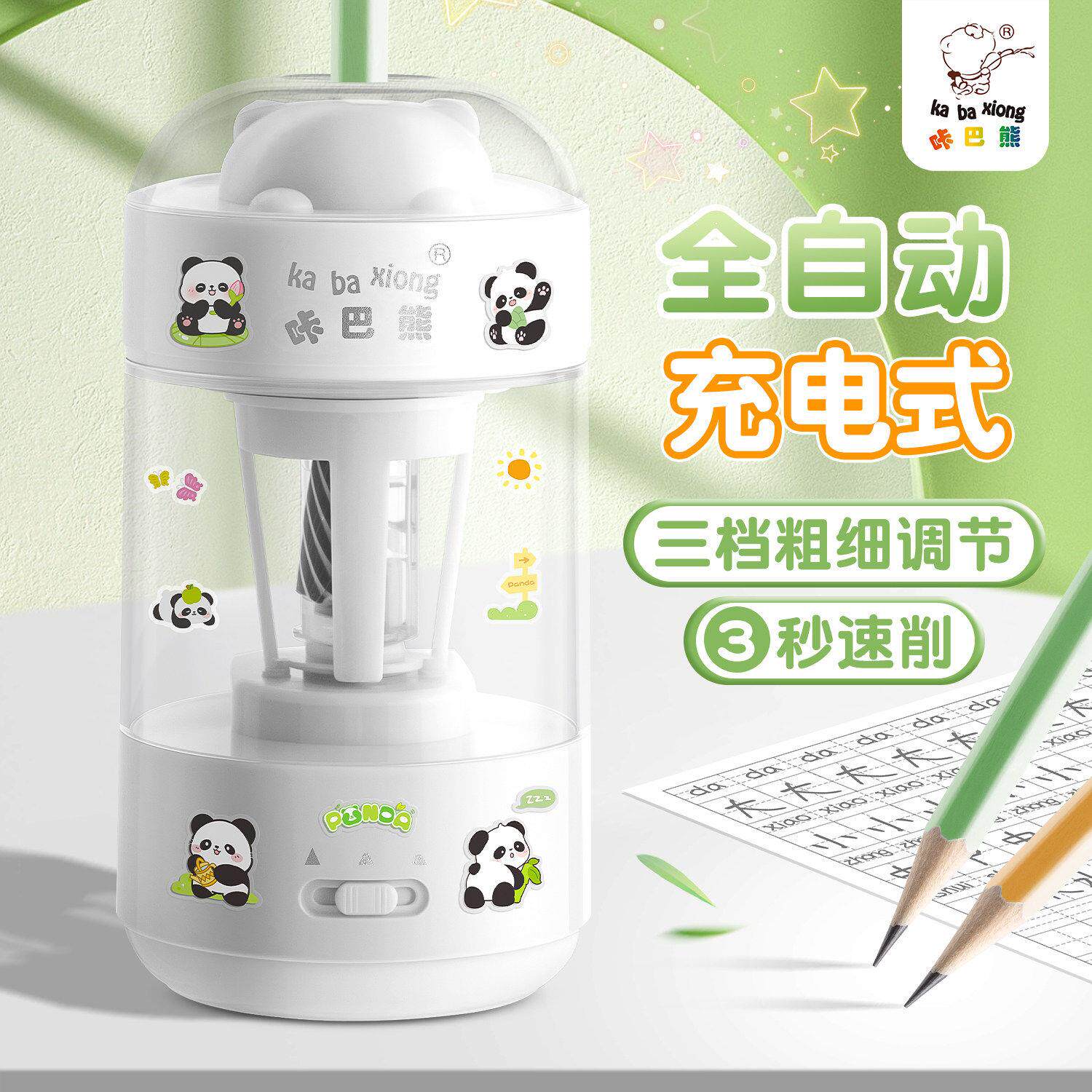 2026年新款高级削铅笔器削铅笔器小学生专用全自动小型便捷铅笔削