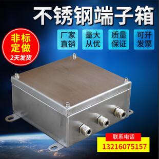 304不锈钢室外防水防腐接线 线盒户外三防UK端子箱分理线 线盒箱3
