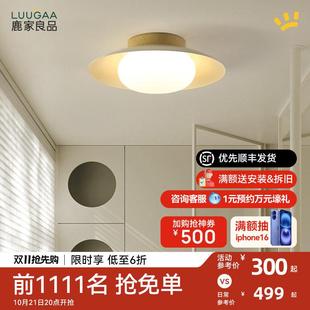 鹿家良品玉团吸顶灯现代简约卧室阳台过道走廊玄关灯具2024新款