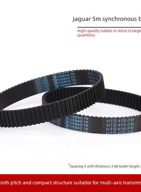 捷豹同步带HTD5M5M810/5M815/5M825/5M830/5M835橡胶皮带JIEBAO