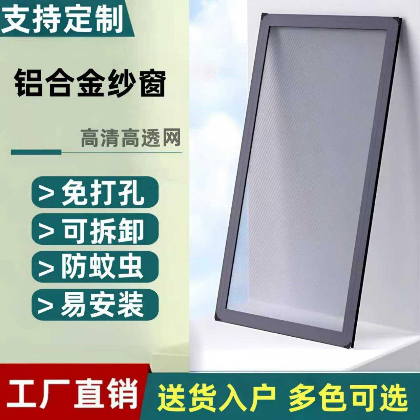 金刚网纱窗推拉窗铝合金定制自装纱窗不锈钢防蚊防猫平移高透窗纱