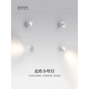 斯堪的纳维亚现代小壁灯圆形卧室可调Wabi-Sabi风格个性化小聚光