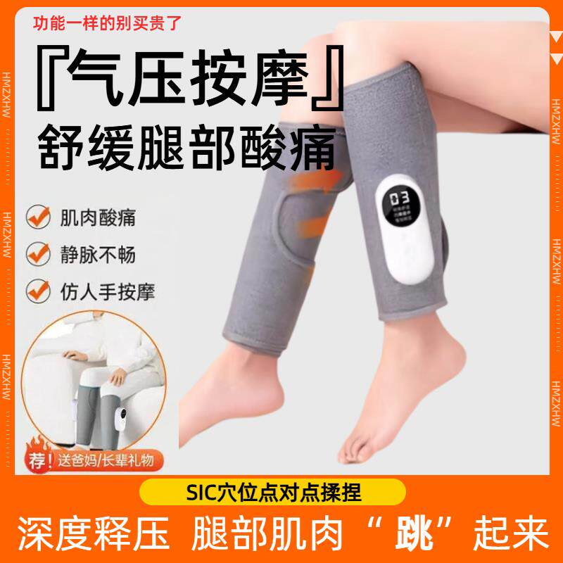 小腿肌肉按摩器腿部经络疏通仪静脉曲张电动酸痛自动揉捏足疗机