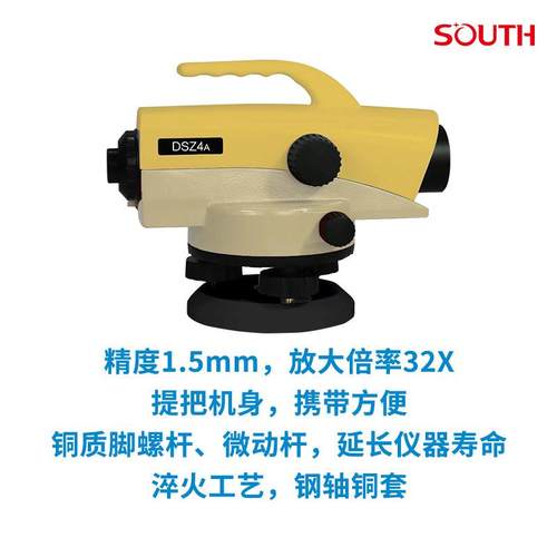 南方DSZ4A自动安平水准仪